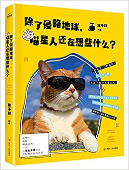 Ե, ˻Щʲô?