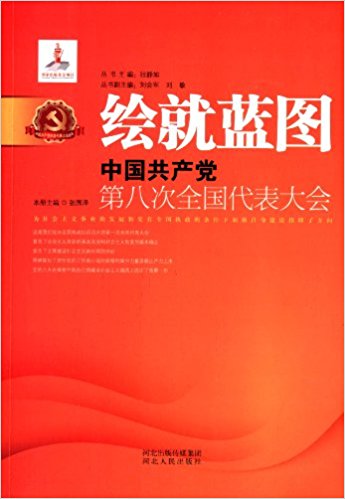 �����ͼ:�й��������ڰ˴�ȫ���������