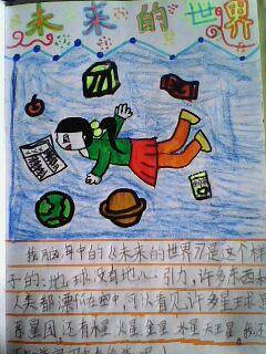 “天使之笔”作文