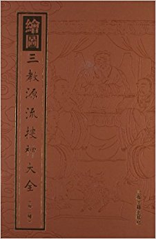 绘图三教源流搜神大全(外2种)