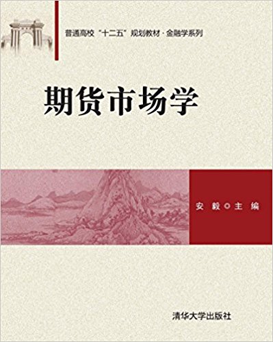 ��ͨ��У"ʮ����"�滮�̲ġ�����ѧϵ��:�ڻ��г�ѧ