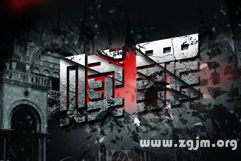 梦见赎罪是什么意思