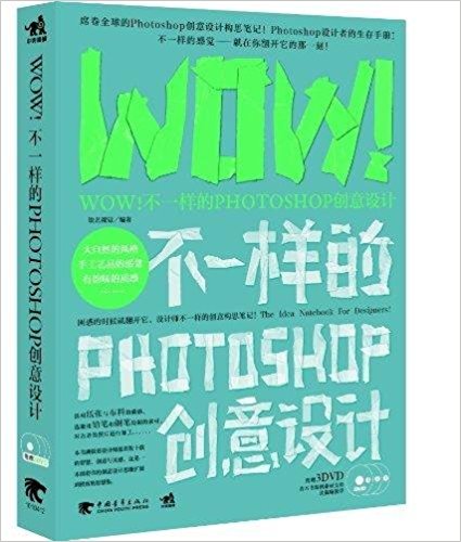 WOW!һPhotoshop