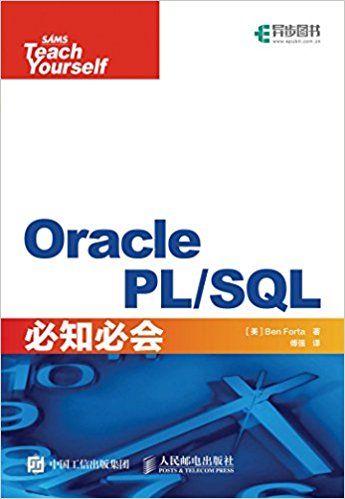 Oracle PL/SQL֪ػ