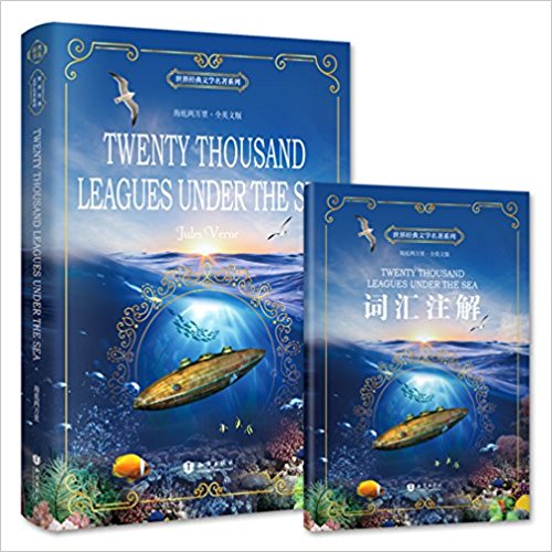 羭ѧϵ: Twenty Thousand Leagues Under the Sea (ȫӢİ)