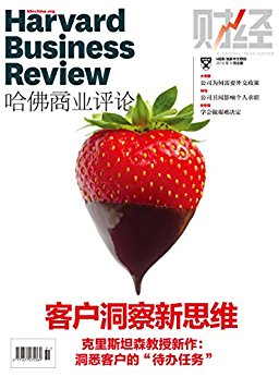 客户洞察新思维(哈佛商业评论