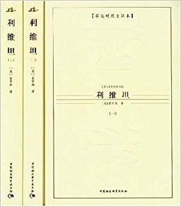 ��ά̹(ȫ3��)(Ӣ������ȫ�뱾)(���İ�)