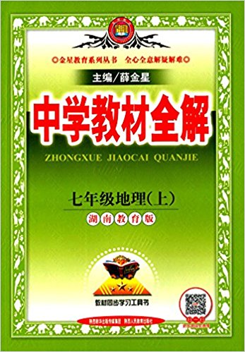 ǽ(2016)ѧ̲ȫ:꼶(ϲ)(Ͻ)