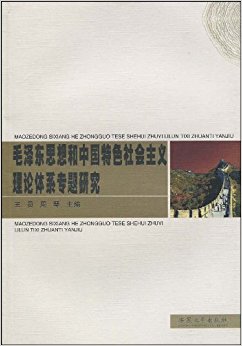 ë��˼����й���ɫ�������������ϵר���о�