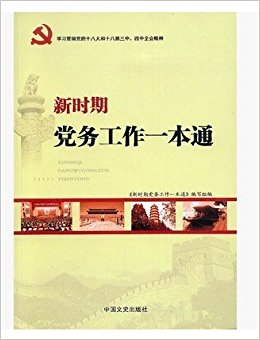 ��ʱ�ڵ�����һ��ͨ ѧϰ�͹᳹����ʮ�˴��ʮ�˽����С�����ȫ�ᾫ��