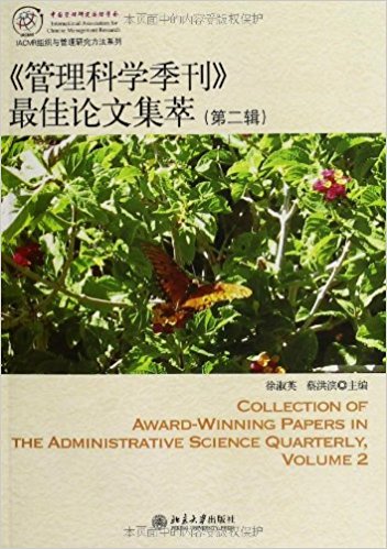 管理科学季刊