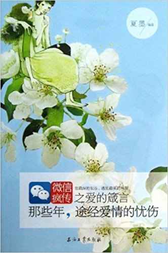 ��Щ��, ;�����������:΢�ŷ贫֮��������