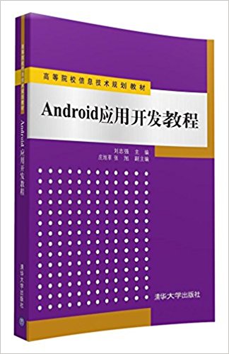 ߵԺУϢ滮̲:AndroidӦÿ̳