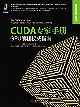 CUDAרֲ᣺GPUȨָ (ܼ㼼)