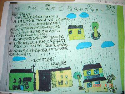 有“信”自远方来,不亦乐乎(二)——二年级小女生的书信往来作文