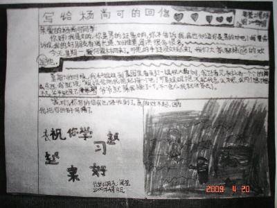 有“信”自远方来,不亦乐乎(二)——二年级小女生的书信往来作文