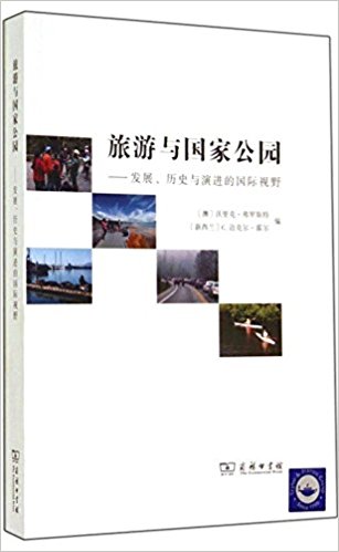 旅游与国家公园:发展、历史与演进的国际视野