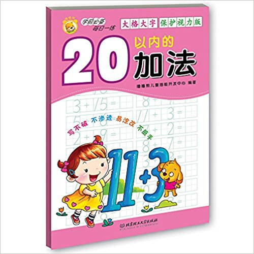 ѧǰرÿһ:20ڵļӷ(ֱ)