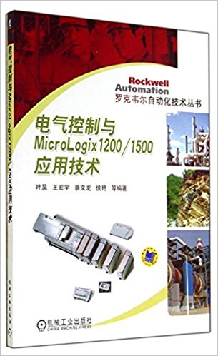 ޿ΤԶ:MicroLogix1200/1500Ӧü