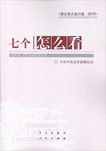 �߸�"��ô��":�����ȵ������(2010)