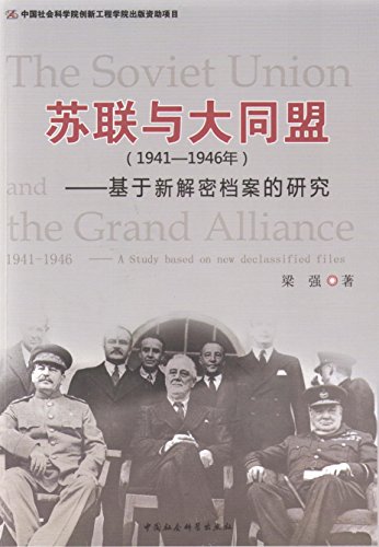 �������ͬ�ˣ�1941-1946�꣩�������½��ܵ������о�