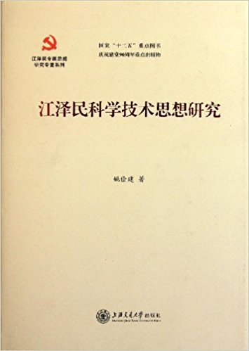 �������ѧ����˼���о�