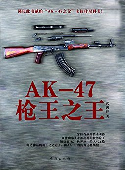AK-47ǹ֮
