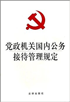 �������ع��ڹ���Ӵ������涨