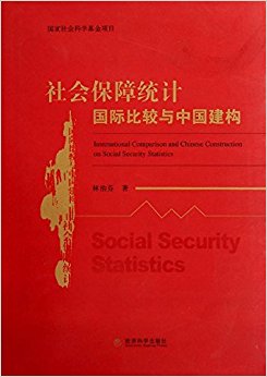 ��ᱣ��ͳ�ƹ��ʱȽ����й�����