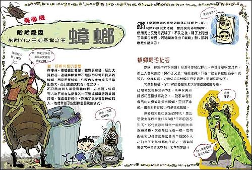 好书推荐—《世界上最脏最脏的科学书》作文