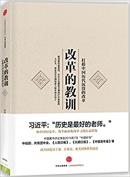 �ĸ�Ľ�ѵ:�����й�������û�ĸĸ�