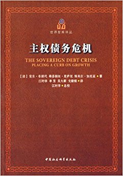 主权债务危机