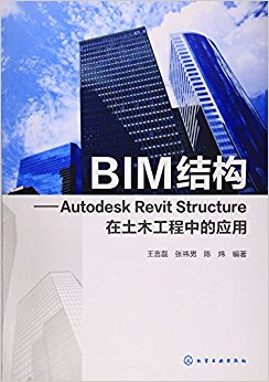 BIMṹ:Autodesk Revit StructureľеӦ