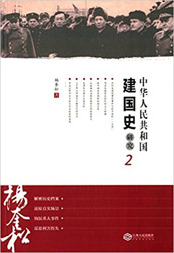 �л����񹲺͹�����ʷ�о�(2)