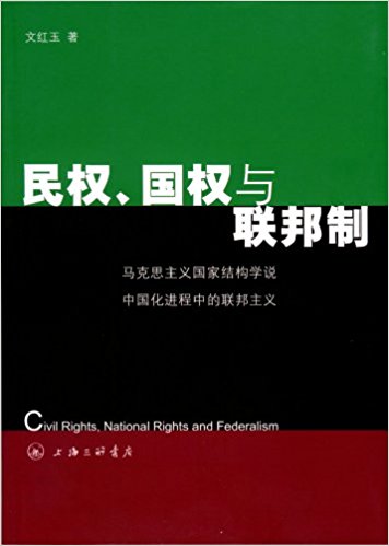 ��Ȩ����Ȩ��������:����˼������ҽṹѧ˵�й��������е���������