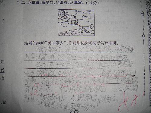 ϰ꼶ѧڣһ