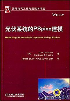 ʵȽ:ϵͳPSpiceģ