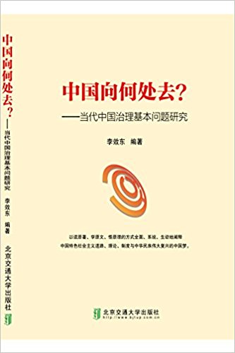 �й���δ�ȥ?:�����й��������������о�