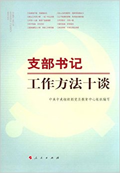 ֧����ǹ�������ʮ̸