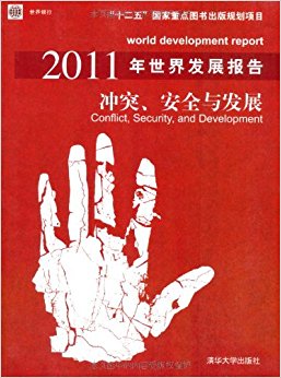 2011�����緢չ����:��ͻ����ȫ�뷢չ