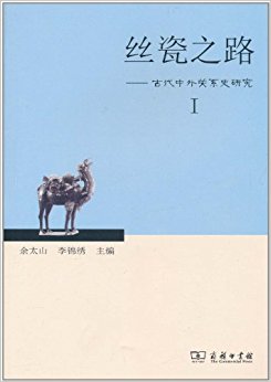 ˿��֮·1:�Ŵ������ϵʷ�о�