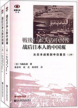 ս���ձ��˵��й���:���ձ�ս�ܵ����ո���(��װ��2��)