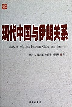 �ִ��й������ʹ�ϵ