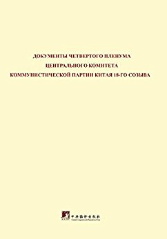 �й���������ʮ�˽�����ίԱ����Ĵ�ȫ������ļ������ģ�2��