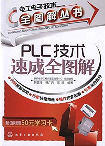 PLCٳȫͼ(50Ԫѧϰ1)