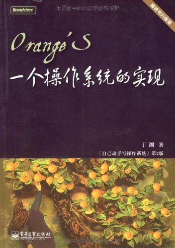 Orange'S:һϵͳʵ