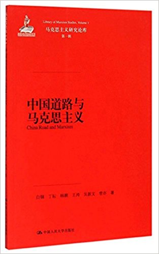 ����˼�����о��ۿ�(��1��):�й���·������˼����