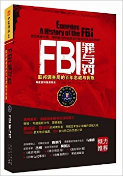 FBI���뷣:�������ֵİ����ҳ��뱳��