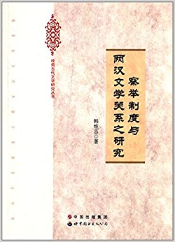 ����ƶ���������ѧ��ϵ֮�о�