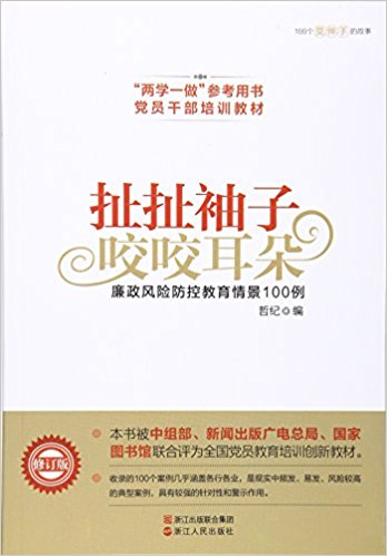 "��ѧһ��"�ο����顤��Ա�ɲ���ѵ�̲ġ��������� ҧҧ����:�������շ��ؽ����龰100��